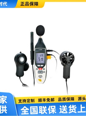 华盛昌DT-859B专业多功能环境测试表 K型温度 湿度 光度 噪音风速