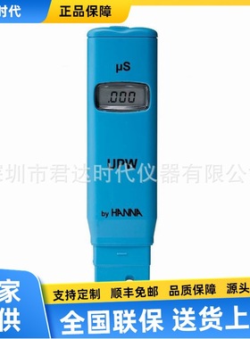 意大利哈纳HI98308纯水电导检测仪HI98309超低量程电导率仪
