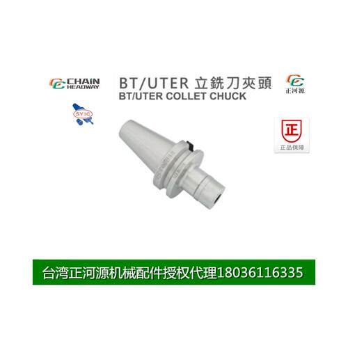 台湾正河源BT/UTER立铣刀