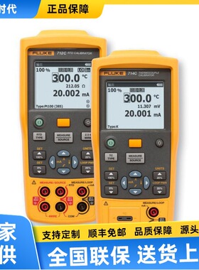 福禄克Fluke 714C温度校准器 热电偶校准仪
