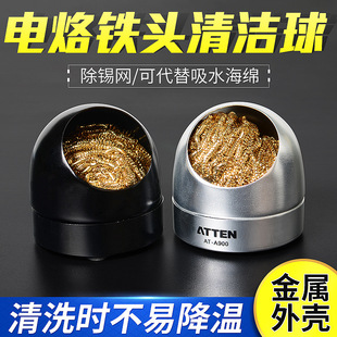 安泰信电烙铁头洁咀器松香清洁球软硅胶锡渣盒去锡海绵焊接工具