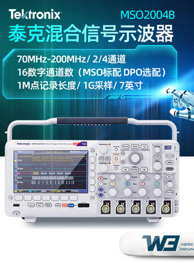 泰克TEKTRONIX混合信号示波器MSO2024B MSO2014B四通道MSO2004B