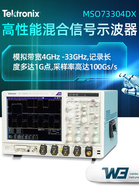 泰克示波器MSO73304DX混合信号示波器DPO72304DX原装四通道示波器