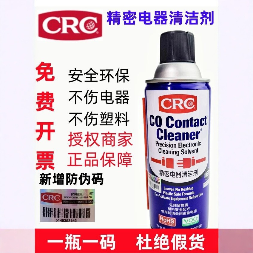 原装正品CRC02016C精密电