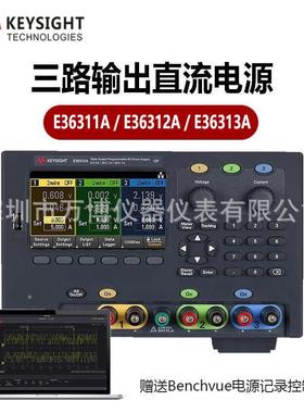 KEYSIGHT是德科技E36311A三路输出直流电源E36313A可编程稳压电源