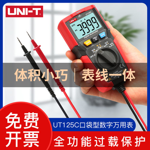 优利德万用表数字UT125C