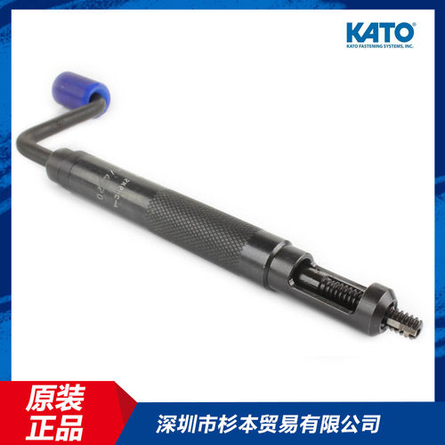 日本原装进口KATO鬼头手