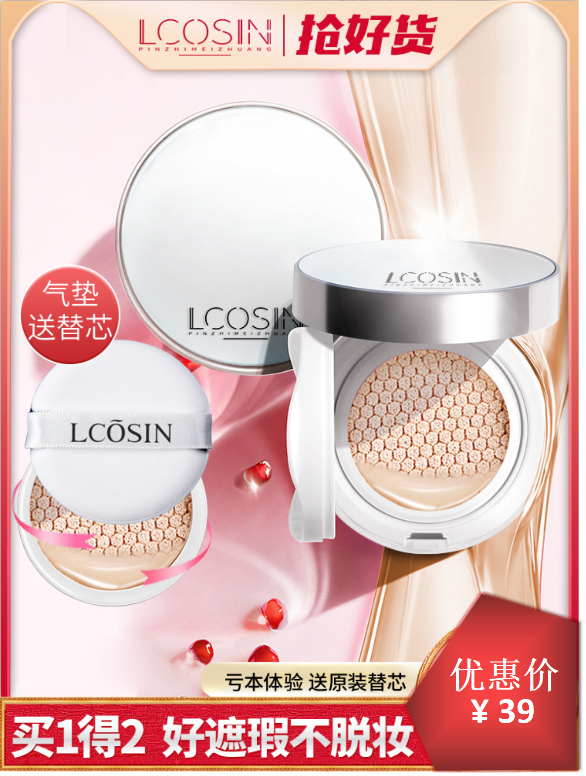 兰可欣气垫bb霜不脱妆遮瑕保湿持久控油提亮隔离学生cc棒粉底男女