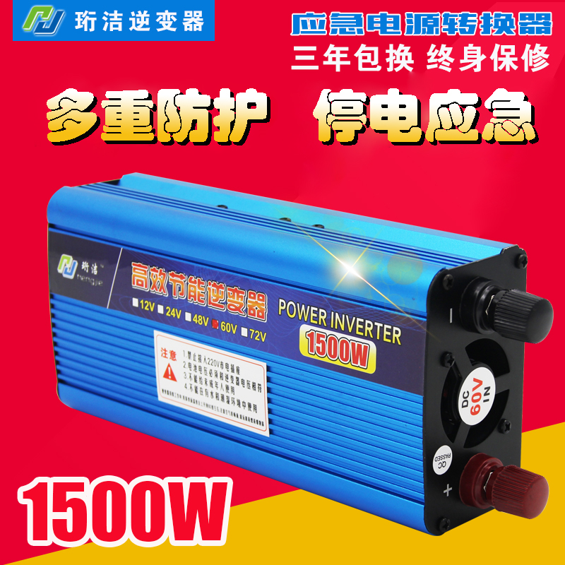 10月10日最新优惠12v24伏电瓶车48v60v转交流逆变器