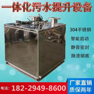 全自动一体化污水提升设备卫生间酒店地下室集水坑潜污泵一用一备