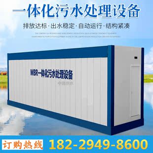 一体化污水处理设备生活医疗养殖屠宰场地埋自动溶气式气浮机环保