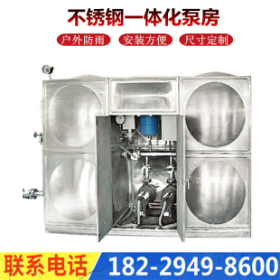 箱式一体化生活给水泵站变频供水设备户外集成式智慧泵房远程监控