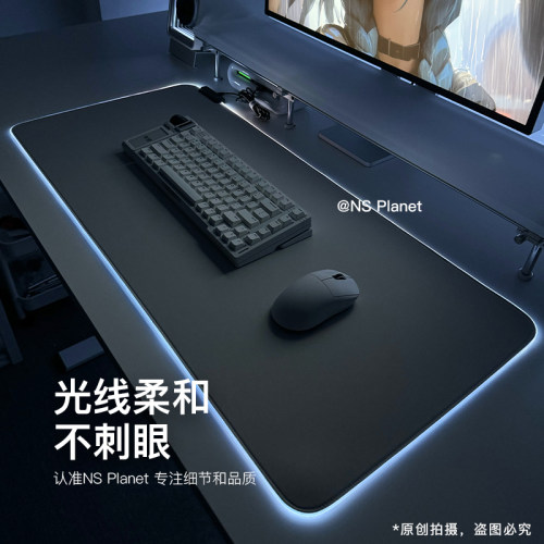 NS发光鼠标垫超大号细面