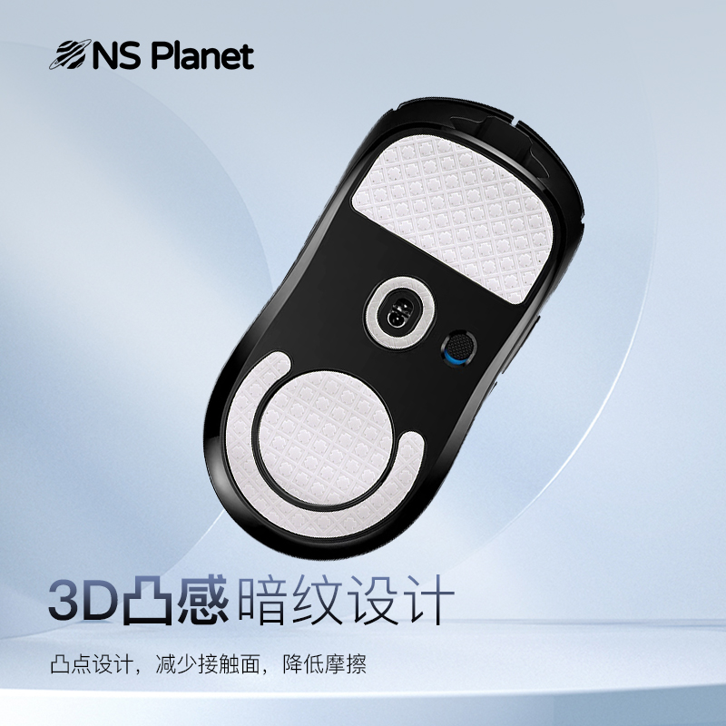 NS鼠标脚贴适用于狗屁王GPW一代二代冰版弧形特氟龙脚垫静音顺滑