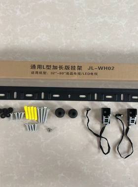 26-55寸液晶电视机挂架壁挂式