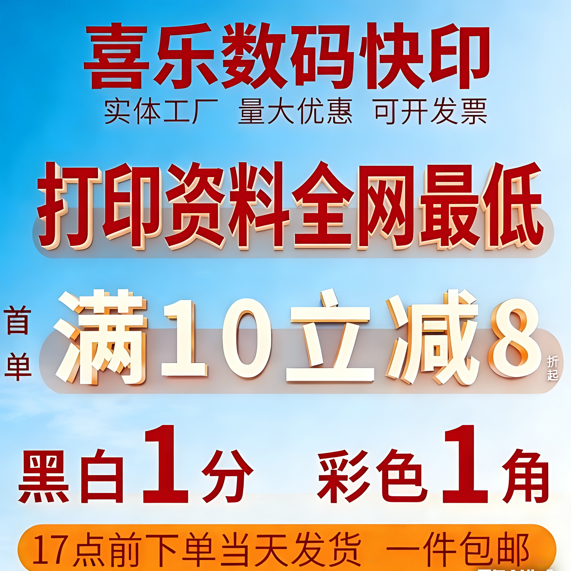 激光打印彩色黑白试卷书本文件