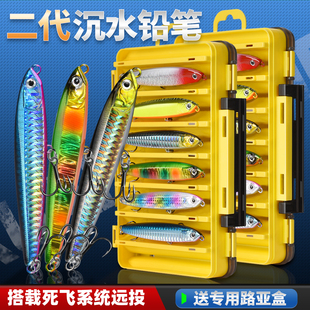 二代沉水铅笔路亚饵颤沉超远投死飞缓沉浮水鬼翘嘴鲈鱼专用牙套装