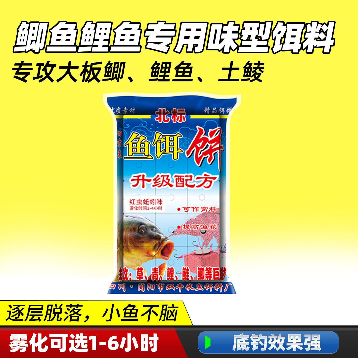 鲤鱼鲫鱼野钓专用饵料方块窝料红虫蚯蚓颗粒谷麦米抛竿爆炸翻板钩