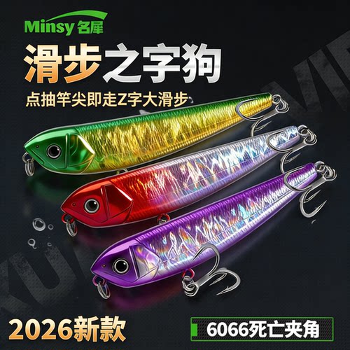 名犀滑步之字狗沉水铅笔