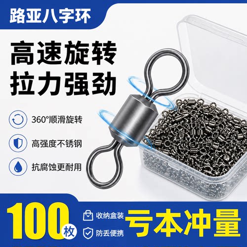正品八字环链接器8字环链接器
