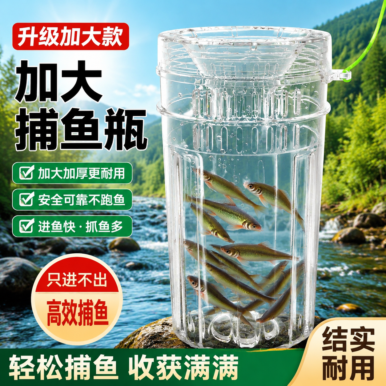 户外儿童捕抓鱼瓶神器新型加大加厚塑料捞鱼瓶小鱼小虾笼只进不出