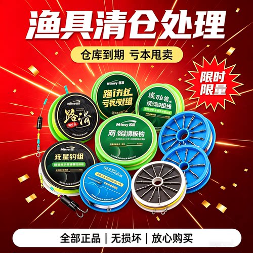 清仓处理线组成品主线全套