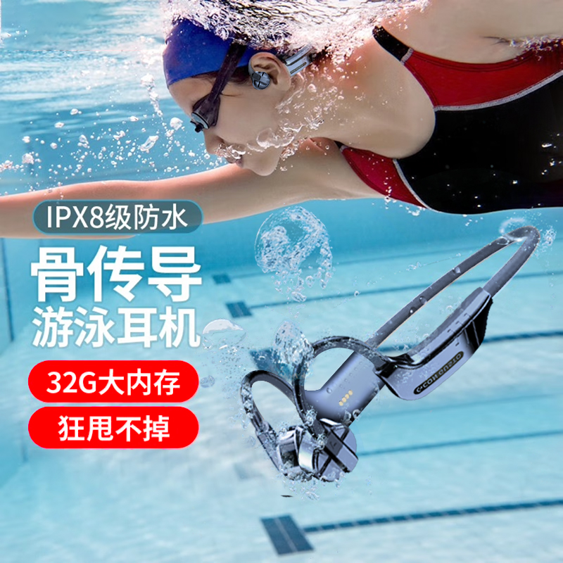 Forld蓝牙耳机游泳适用Sony索尼华为苹果通用K9pro骨传导8级防水属于什么档次？
