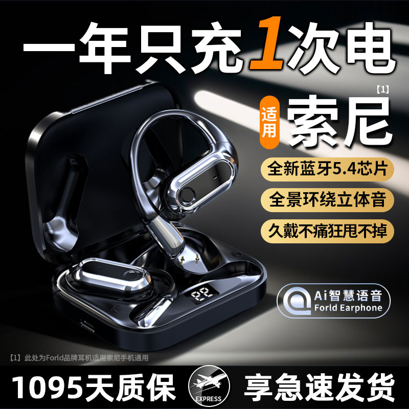 柏林之声蓝牙耳机2025新款挂耳式气骨传导不入耳开放新型运动专用
