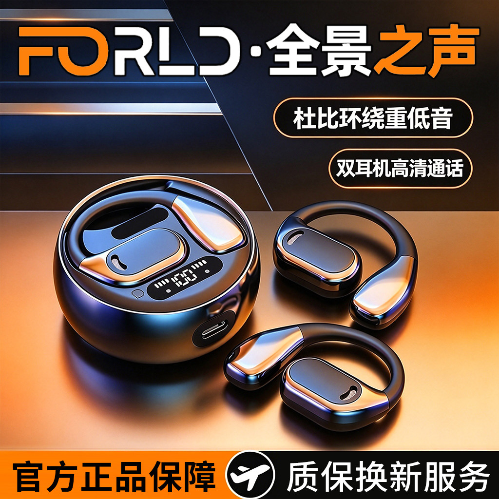 柏林之音2026新款重低音蓝牙耳机挂耳式无线运动降噪通话超长续航