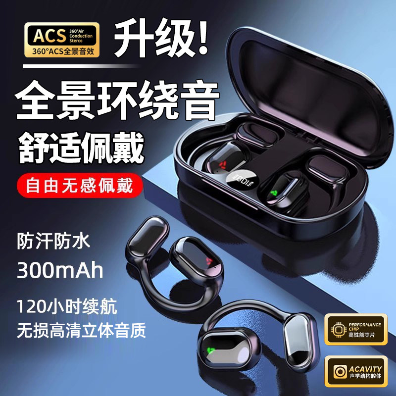 超长续航新款开放式蓝牙耳机立体音高端商务无线不入耳式气骨传导
