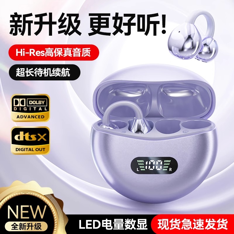 2025新款柏林之声蓝牙耳机无线不入耳夹耳式气骨传导无线降噪通话