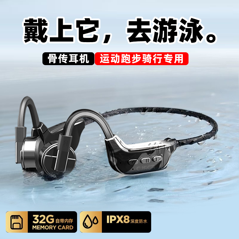 柏林之声音效下水游泳骨传导耳机蓝牙防水内存无线2025新款重底音