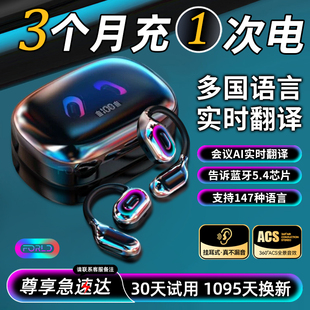 forldS25实时翻译蓝牙耳机AI会议录音2025新款开放挂耳式运动专用