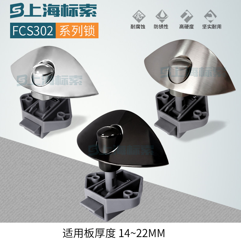 房车橱柜锁游艇船舶航机类半月型拉手式按钮锁吊柜橱暗锁fcs302
