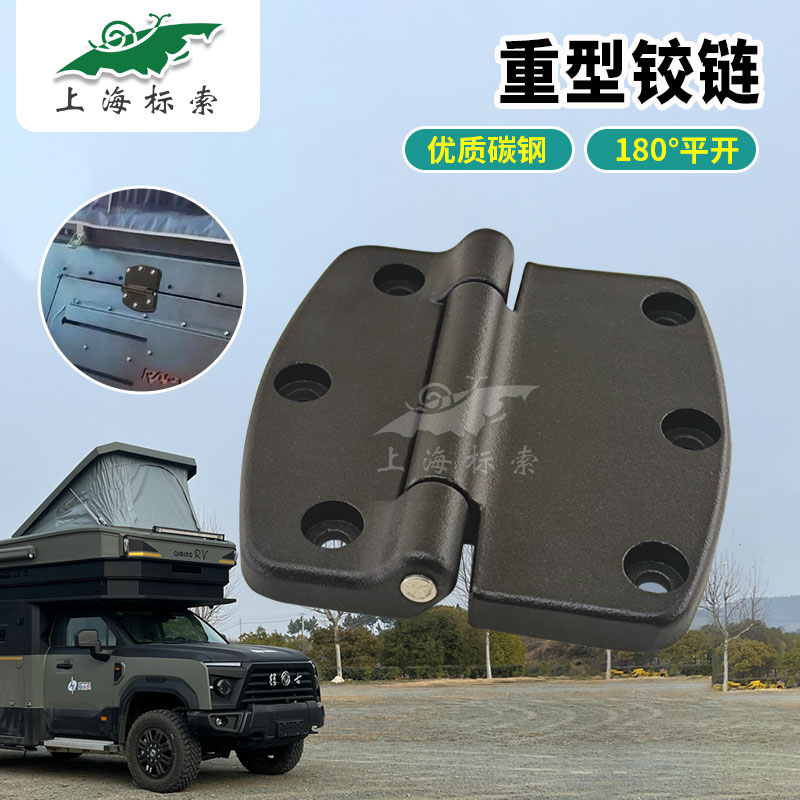 车用黑色碳钢重型铰链 机械设备 控制柜门180°平开合页 BSJ280-1