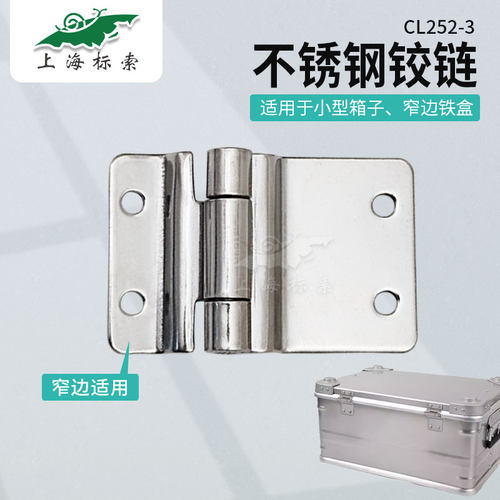 304不锈钢铰链紧密型翻盖铰链