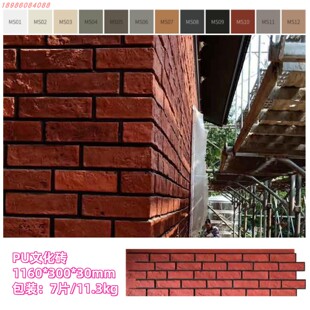 PU文化石背景墙砖非石膏条砖形象墙仿古砖外墙劈开砖瓷砖墙壁饰面