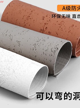 软质罗马白洞石软石饰面板外墙夯土板洞石板软瓷超薄柔性石材瓷砖