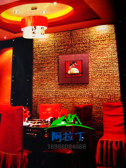 蓝马艺术砂岩板材装饰艺术电视背景墙沙发形象影视文化墙前台壁画