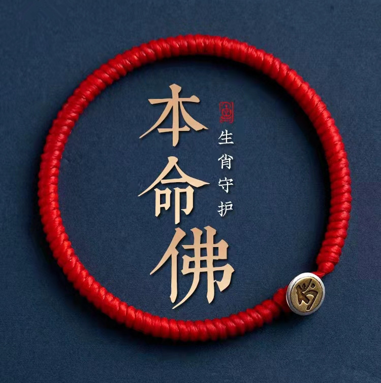 手工编织925银十二生肖守护神红绳手链金刚结手绳