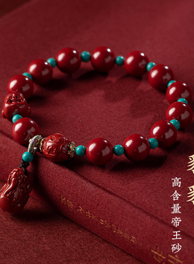 原矿朱砂帝王砂多财貔貅六字真言弥勒佛本命年平安手串手链