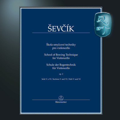 舍夫契克大提琴弓法技巧教材