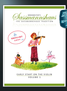 骑熊士原版 萨斯曼斯豪斯 小提琴入门教程第一册 附中文小册子 Sassmannshaus Kurt Early Start on the Violin Volume 1 BA10753