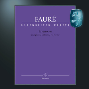 骑熊士原版 福雷 船歌 钢琴独奏 Fauré Barcarolles for Piano BA10842
