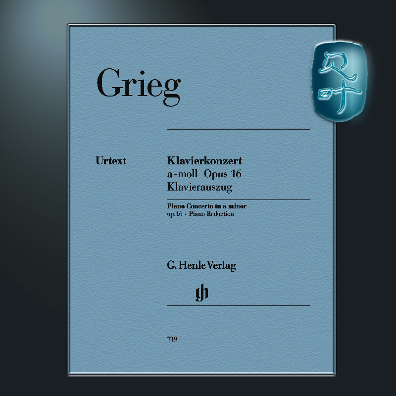 亨乐原版 格里格 A小调钢琴协奏曲op.16 Grieg Klavierkonzert a-moll op.16 KA （双钢琴版）HN719 书籍/杂志/报纸 艺术类原版书 原图主图