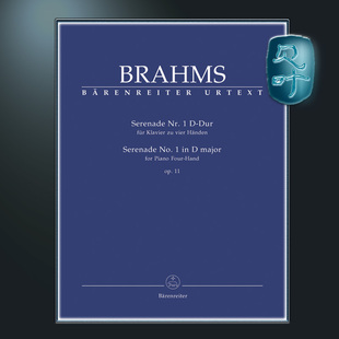 op11鋼琴四手連彈 H?nden op11BA06570 騎熊士原版 Serenade Dur für Brahms vier Klavier D大調(diào)第1號小夜曲 no1 勃拉姆斯