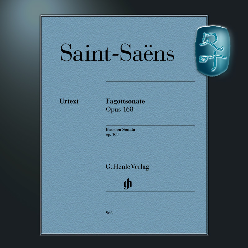 亨乐原版圣桑巴松管奏鸣曲op168