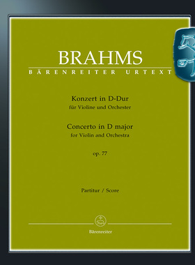 骑熊士原版 勃拉姆斯 D大调小提琴协奏曲op77 Brahms Concerto for Violin and Orchestra in D major op77 BA09049