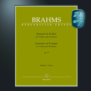 Brahms BA09049 op77 Orchestra 勃拉姆斯 D大调小提琴协奏曲op77 for Concerto major 骑熊士原版 Violin and