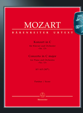 骑熊士原版 莫扎特C大调第13钢琴协奏曲K415 (387b) 总谱 Mozart Konzert für Klavier und Orchester Nr. 13 C-Dur BA04878
